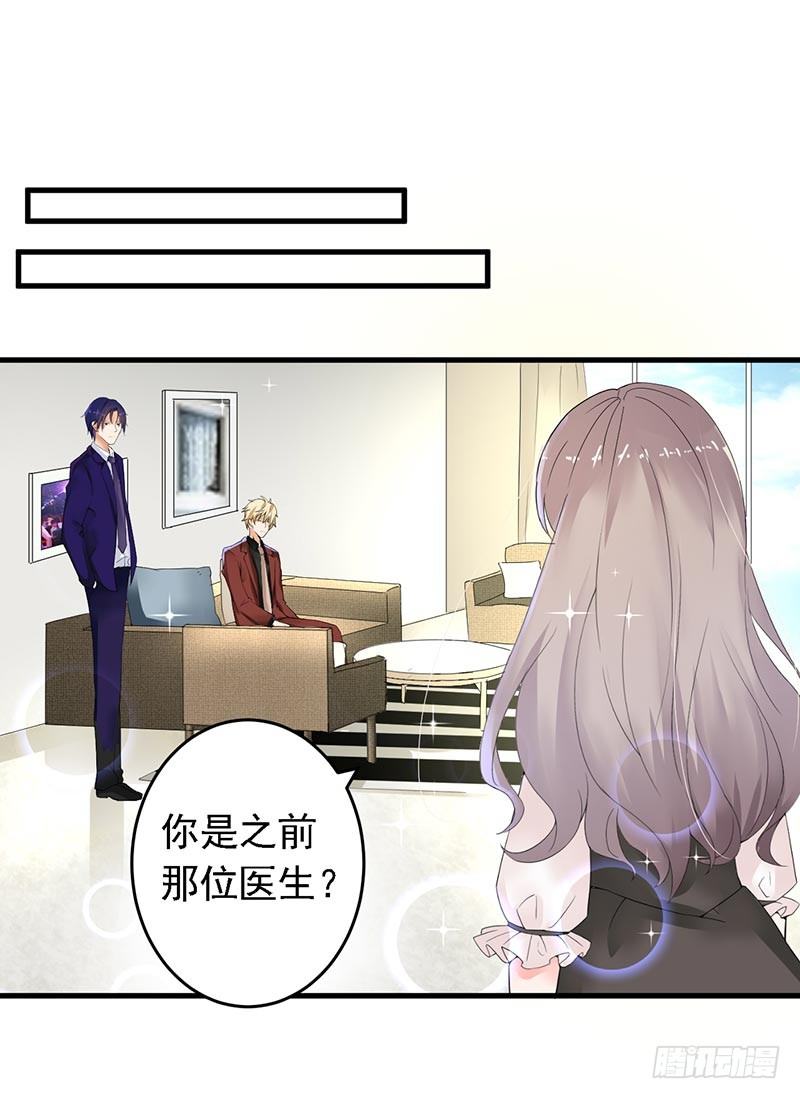 《骗婚总裁独宠小娇妻》14-都是套路 第39页