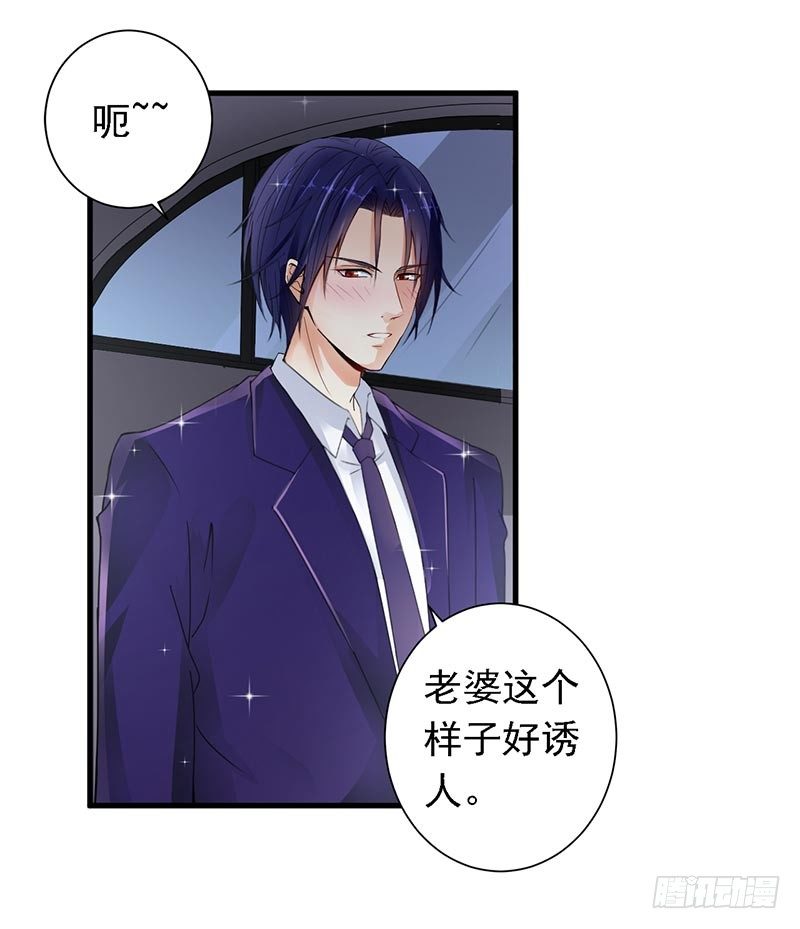 《骗婚总裁独宠小娇妻》14-都是套路 第3页