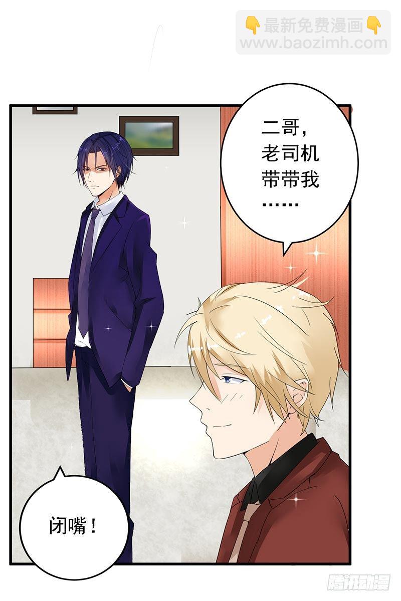 《骗婚总裁独宠小娇妻》14-都是套路 第41页