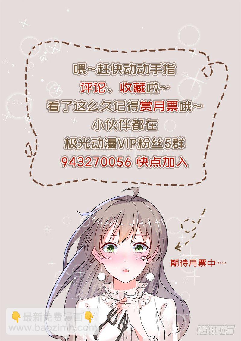 《骗婚总裁独宠小娇妻》14-都是套路 第45页