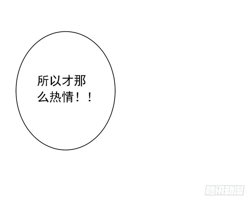 《骗婚总裁独宠小娇妻》14-都是套路 第6页