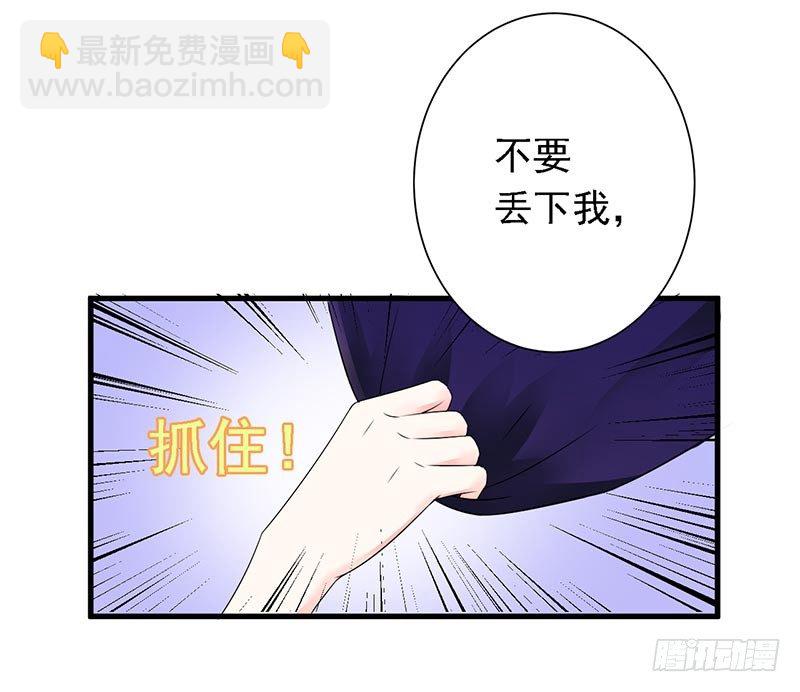 《骗婚总裁独宠小娇妻》14-都是套路 第7页