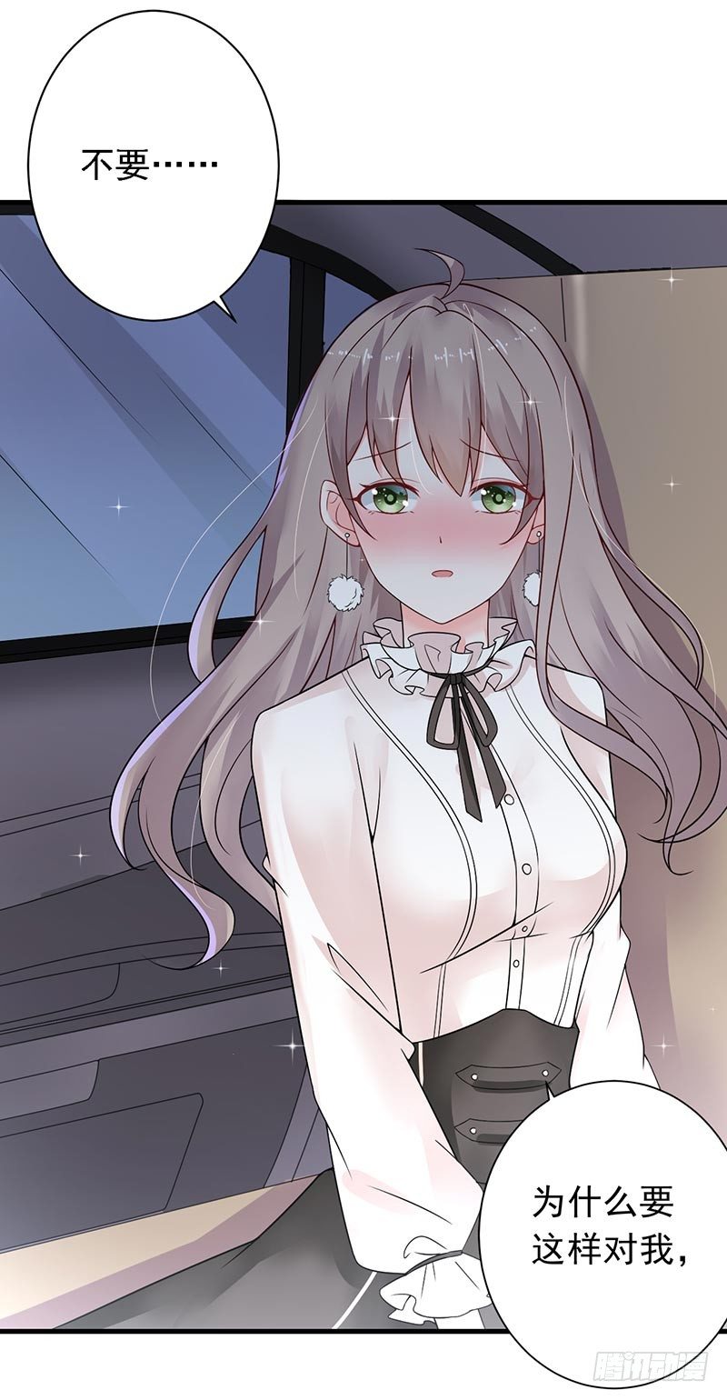 《骗婚总裁独宠小娇妻》14-都是套路 第8页