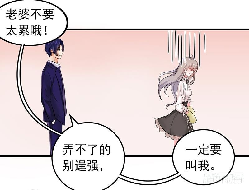 《骗婚总裁独宠小娇妻》15-请多关照 第20页