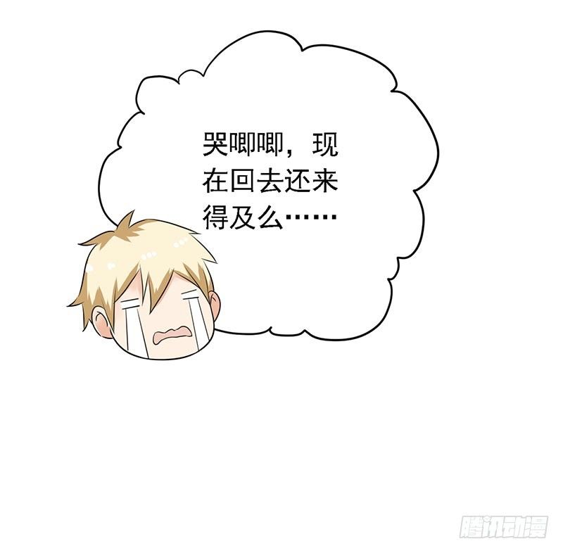 《骗婚总裁独宠小娇妻》15-请多关照 第29页