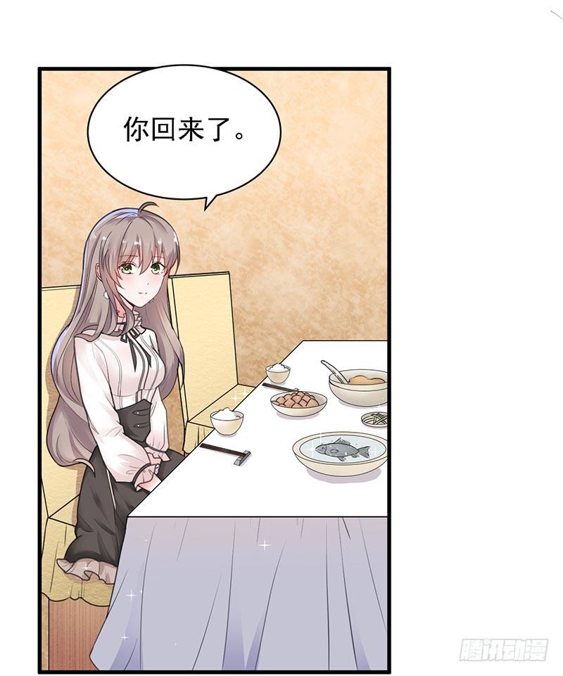 《骗婚总裁独宠小娇妻》15-请多关照 第31页