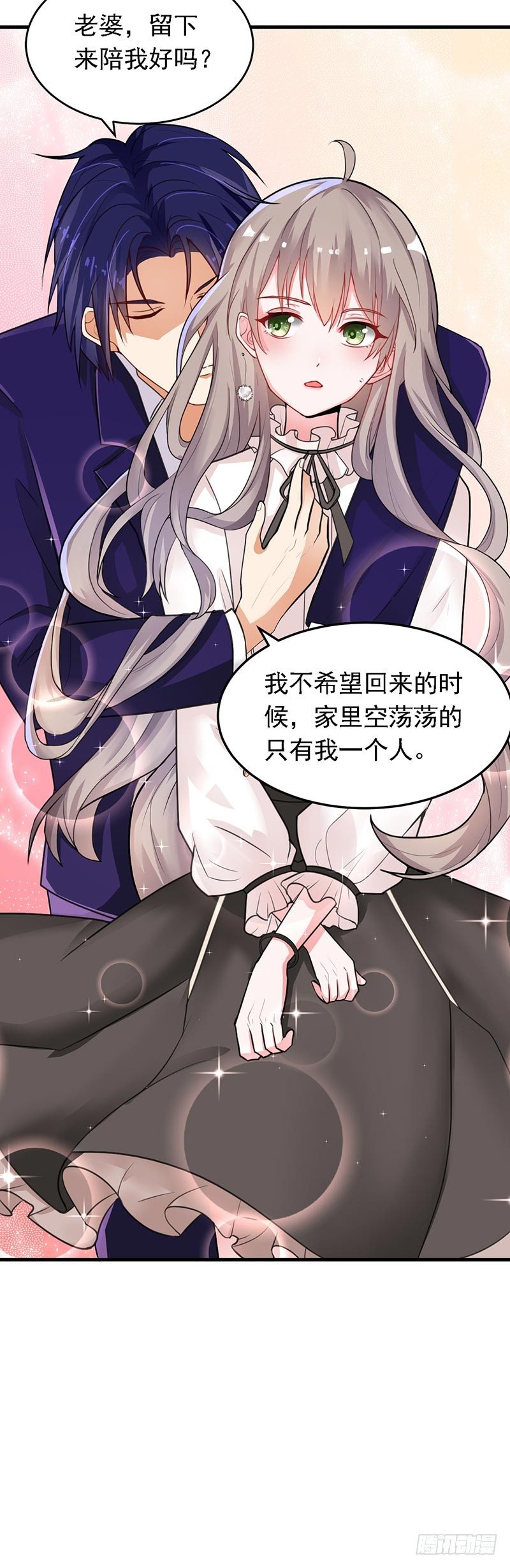 《骗婚总裁独宠小娇妻》15-请多关照 第33页