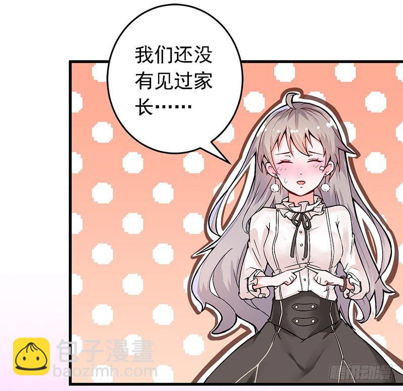 《骗婚总裁独宠小娇妻》15-请多关照 第39页