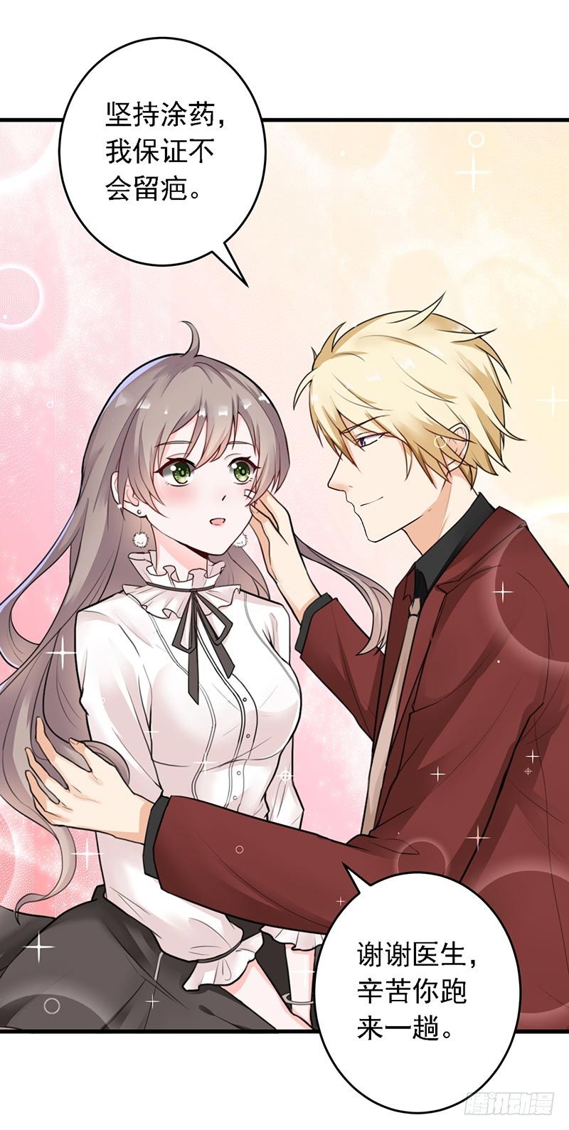 《骗婚总裁独宠小娇妻》15-请多关照 第3页
