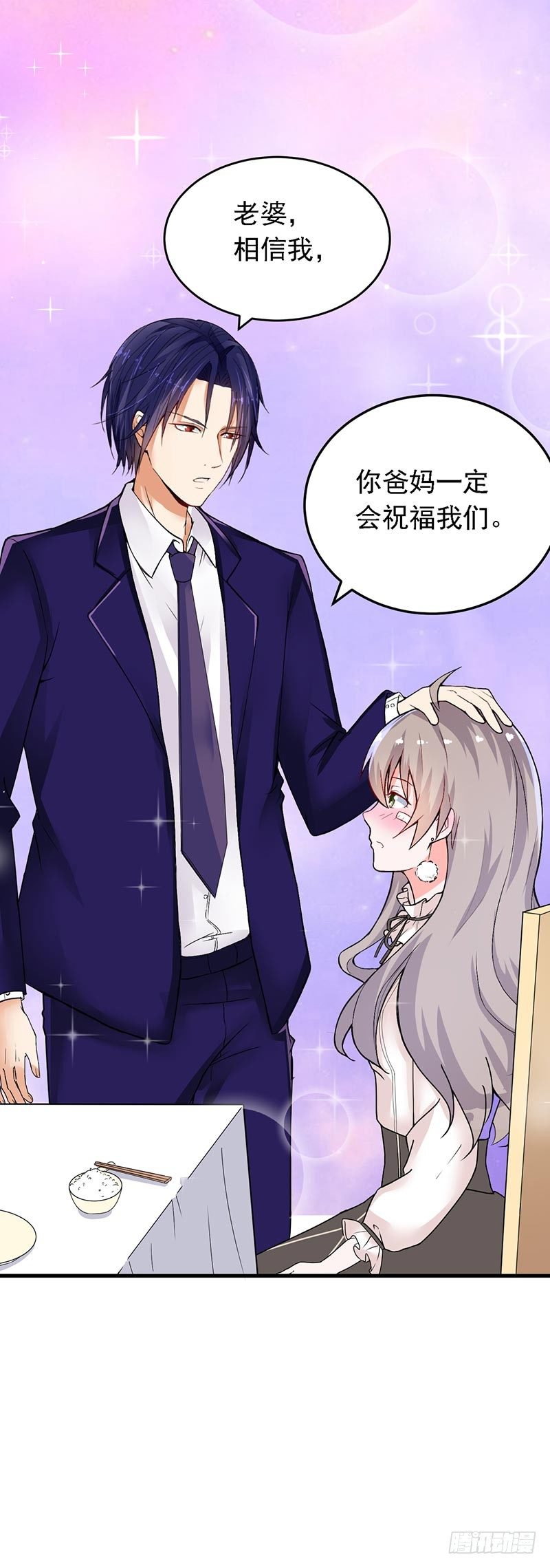 《骗婚总裁独宠小娇妻》15-请多关照 第42页