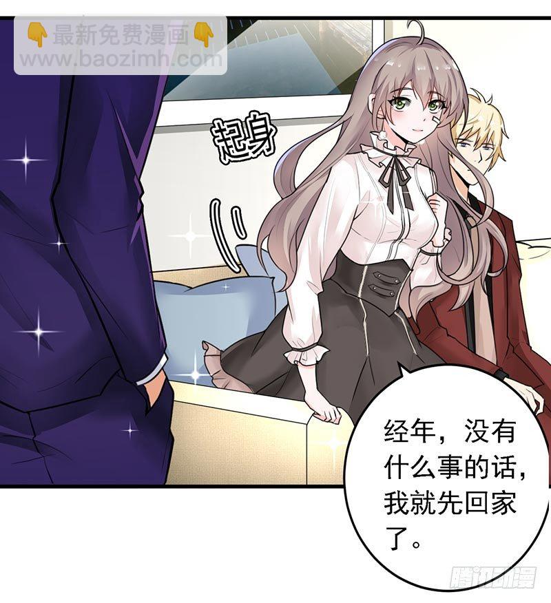 《骗婚总裁独宠小娇妻》15-请多关照 第5页