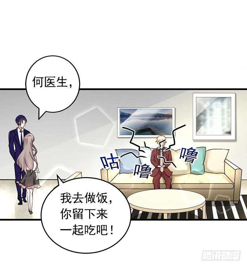 《骗婚总裁独宠小娇妻》15-请多关照 第9页