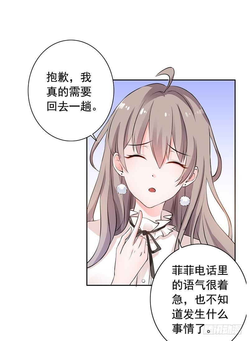 《骗婚总裁独宠小娇妻》12-人生巅峰泡汤了 第13页