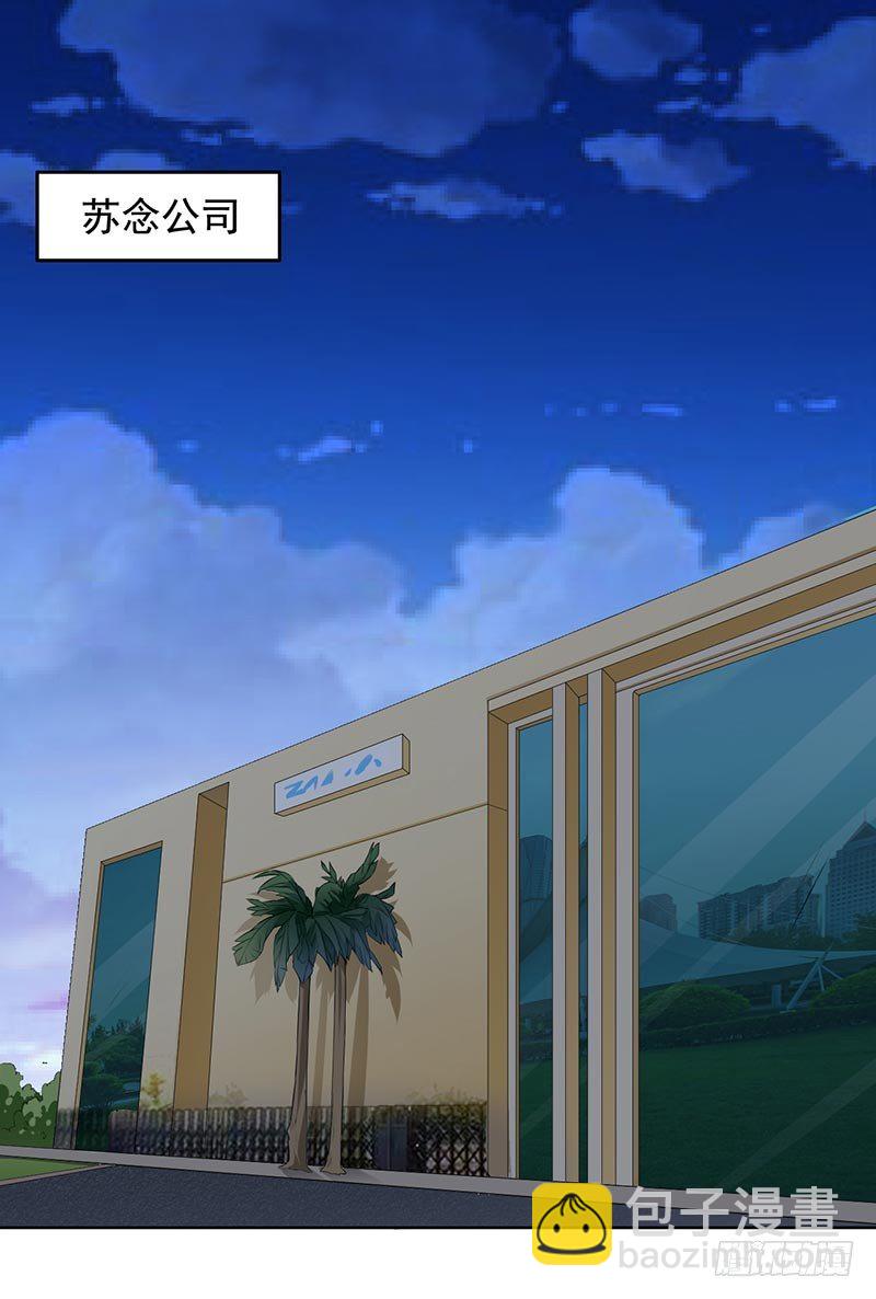 《骗婚总裁独宠小娇妻》12-人生巅峰泡汤了 第16页