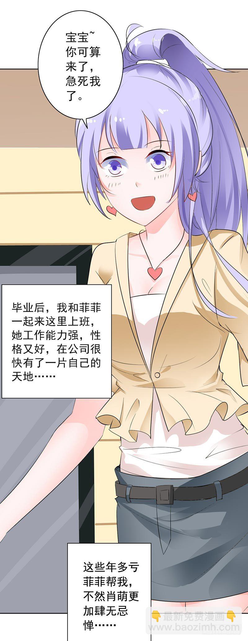 《骗婚总裁独宠小娇妻》12-人生巅峰泡汤了 第20页