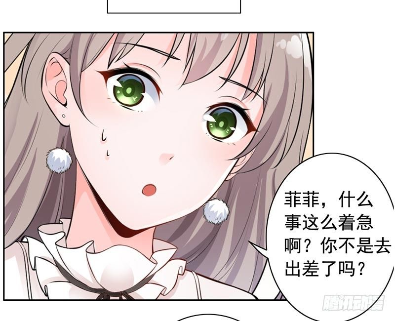 《骗婚总裁独宠小娇妻》12-人生巅峰泡汤了 第21页