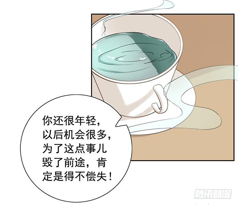 《骗婚总裁独宠小娇妻》12-人生巅峰泡汤了 第29页