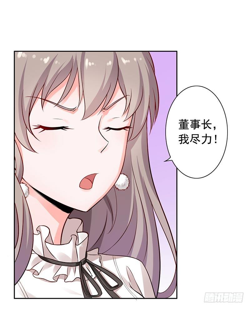 《骗婚总裁独宠小娇妻》12-人生巅峰泡汤了 第32页
