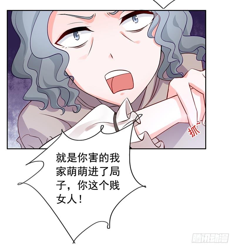 《骗婚总裁独宠小娇妻》12-人生巅峰泡汤了 第35页