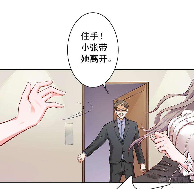 《骗婚总裁独宠小娇妻》12-人生巅峰泡汤了 第37页