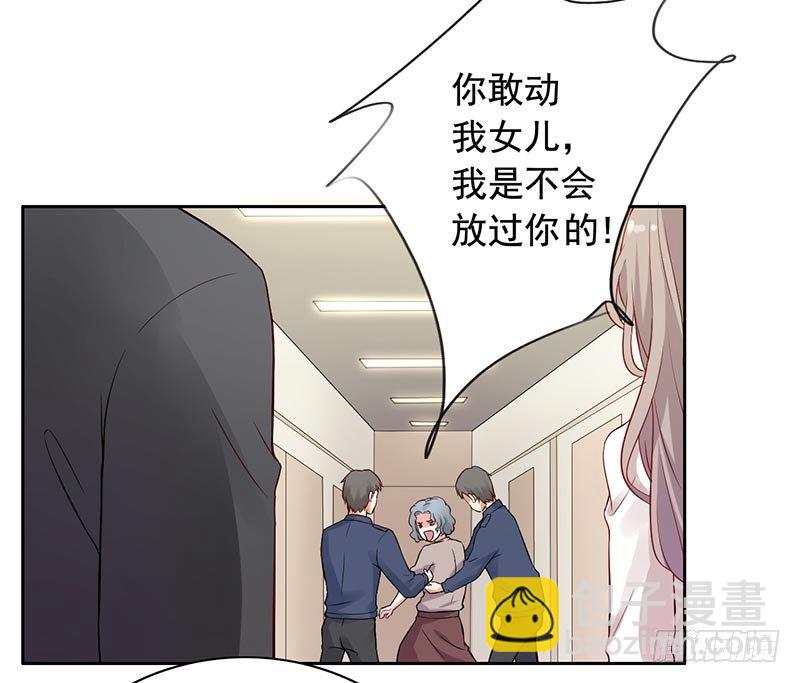 《骗婚总裁独宠小娇妻》12-人生巅峰泡汤了 第38页