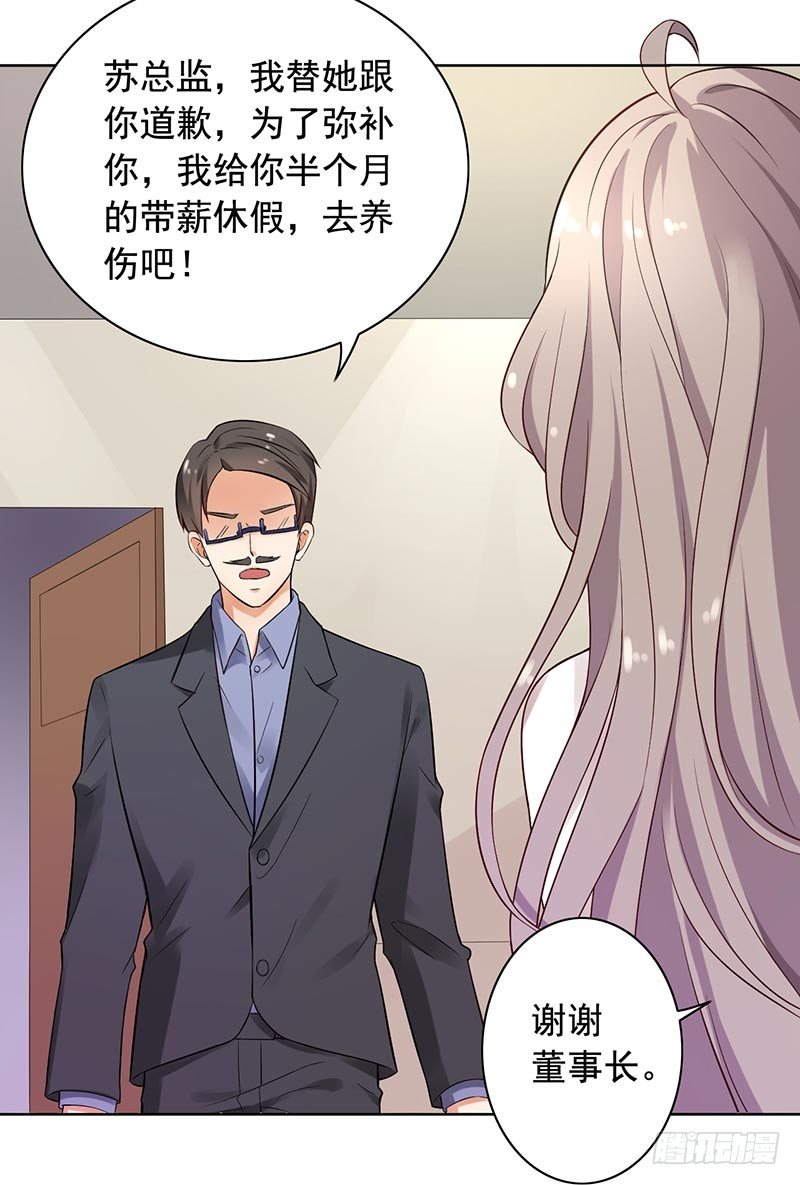 《骗婚总裁独宠小娇妻》12-人生巅峰泡汤了 第39页
