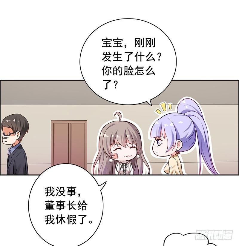 《骗婚总裁独宠小娇妻》12-人生巅峰泡汤了 第40页
