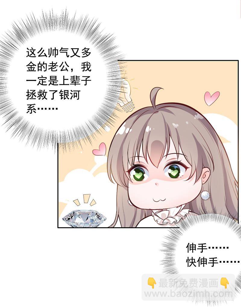 《骗婚总裁独宠小娇妻》12-人生巅峰泡汤了 第5页