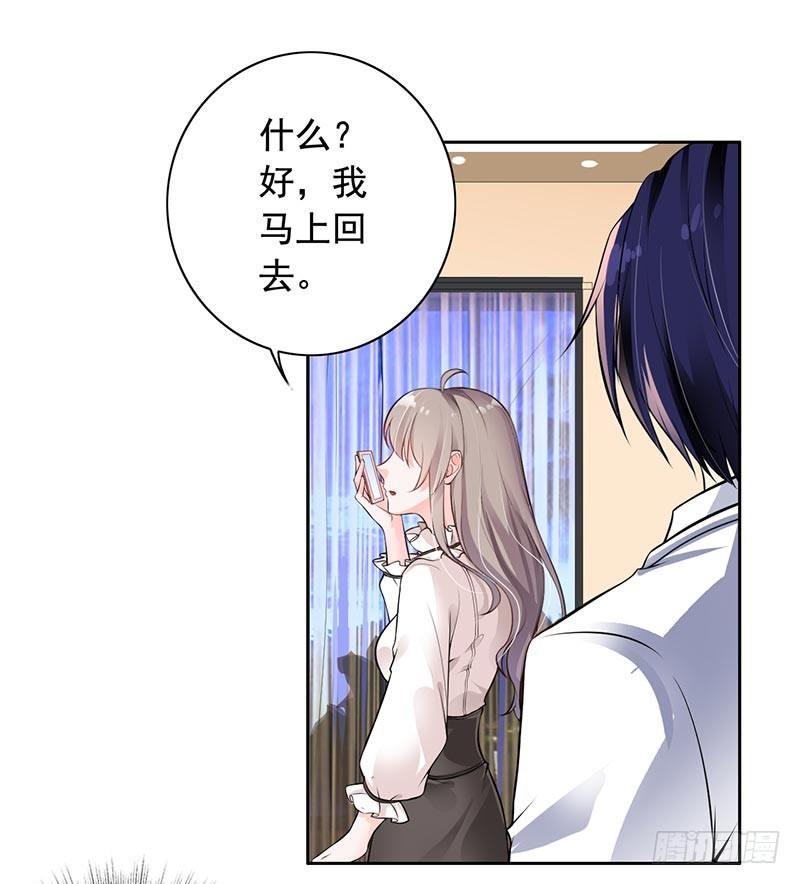 《骗婚总裁独宠小娇妻》12-人生巅峰泡汤了 第9页