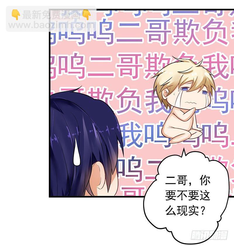 《骗婚总裁独宠小娇妻》15-请多关照 第13页