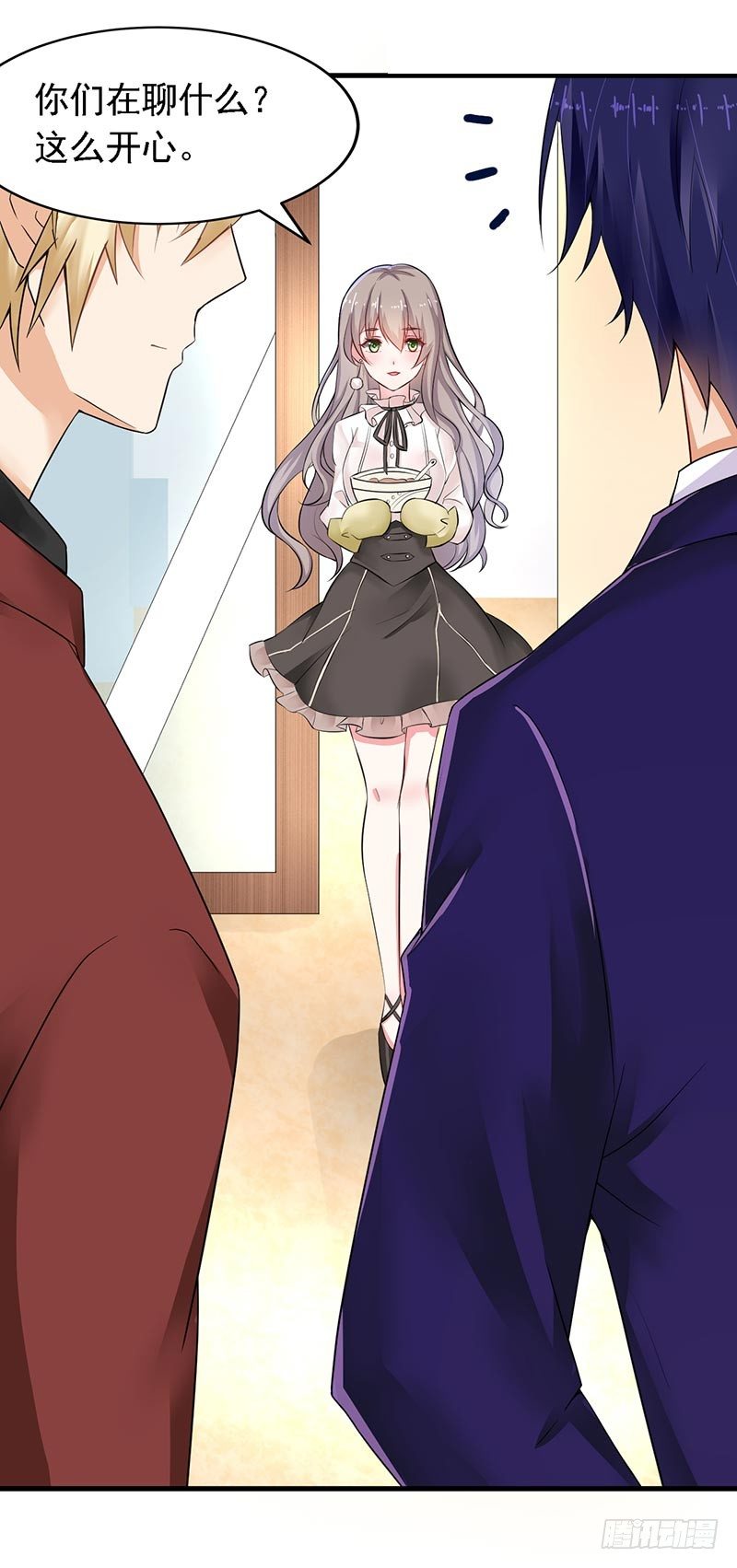 《骗婚总裁独宠小娇妻》15-请多关照 第17页