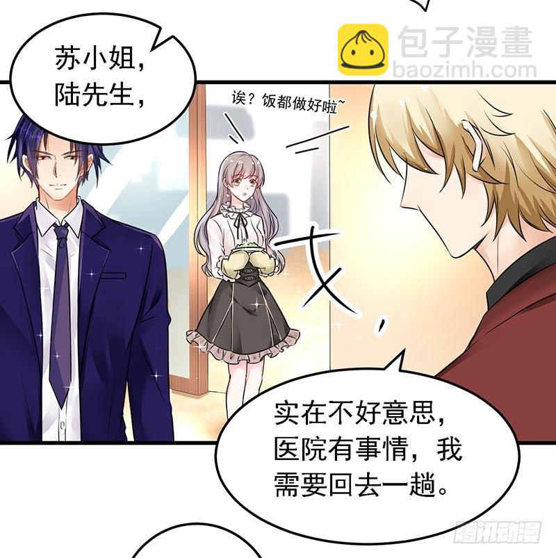 《骗婚总裁独宠小娇妻》15-请多关照 第23页