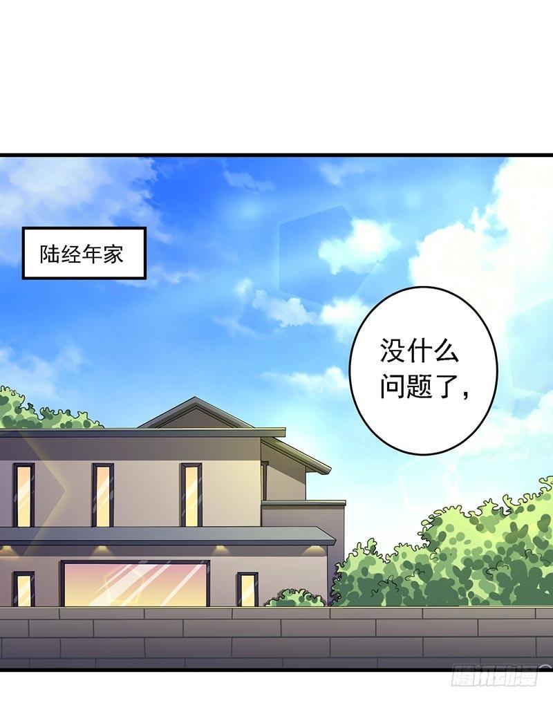 《骗婚总裁独宠小娇妻》15-请多关照 第2页