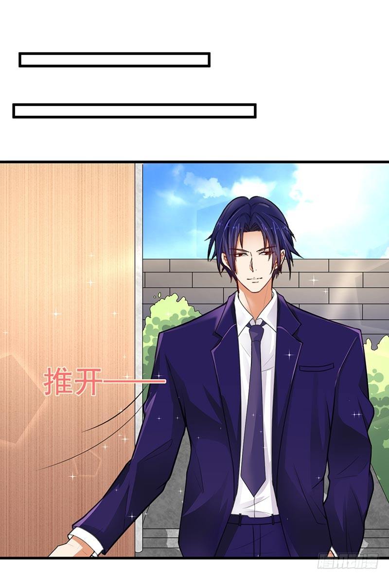 《骗婚总裁独宠小娇妻》15-请多关照 第30页
