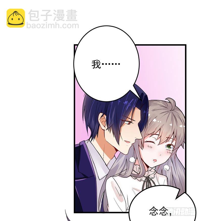 《骗婚总裁独宠小娇妻》15-请多关照 第34页