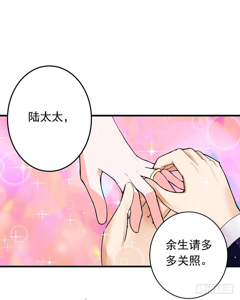 《骗婚总裁独宠小娇妻》15-请多关照 第36页