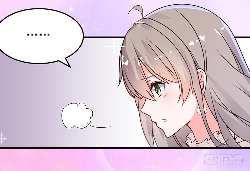 《骗婚总裁独宠小娇妻》15-请多关照 第41页