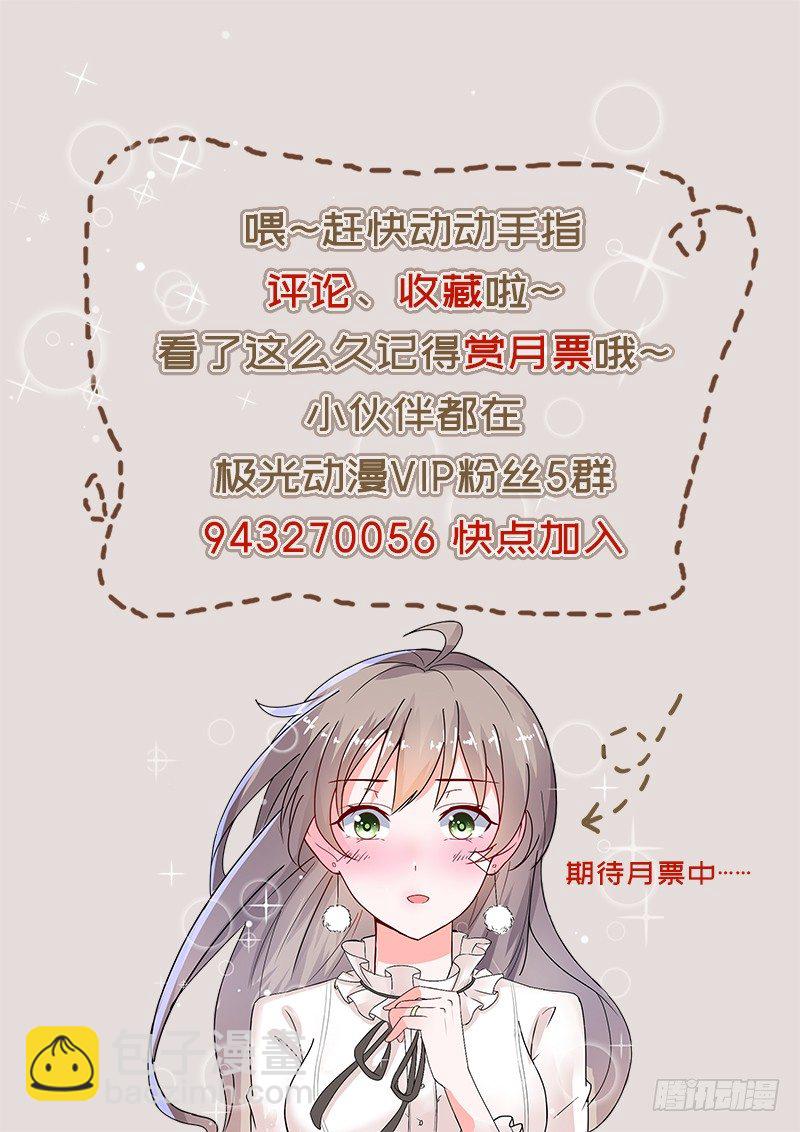 《骗婚总裁独宠小娇妻》15-请多关照 第43页