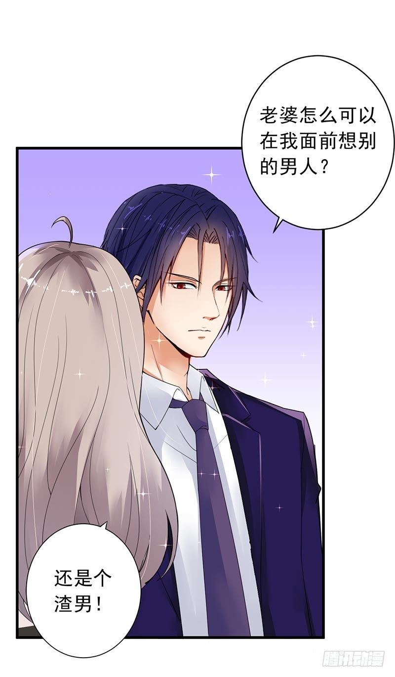 《骗婚总裁独宠小娇妻》14-都是套路 第11页