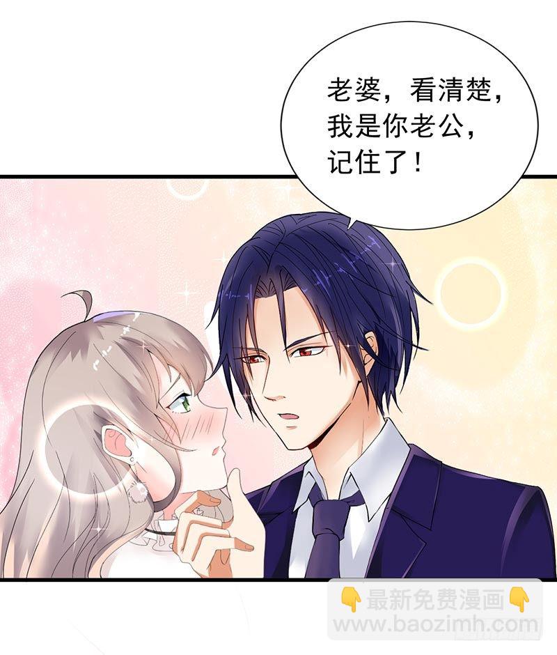 《骗婚总裁独宠小娇妻》14-都是套路 第12页