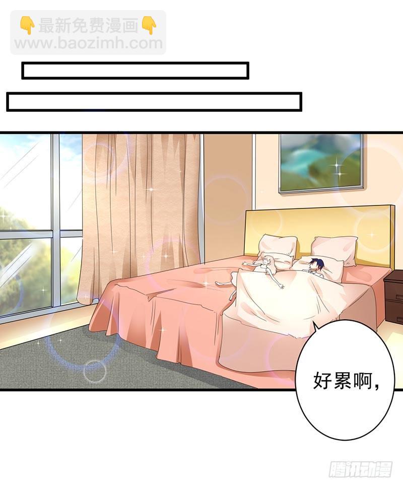 《骗婚总裁独宠小娇妻》14-都是套路 第15页