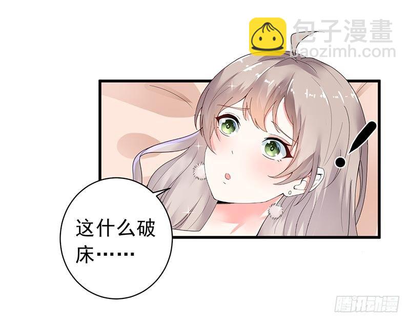 《骗婚总裁独宠小娇妻》14-都是套路 第16页