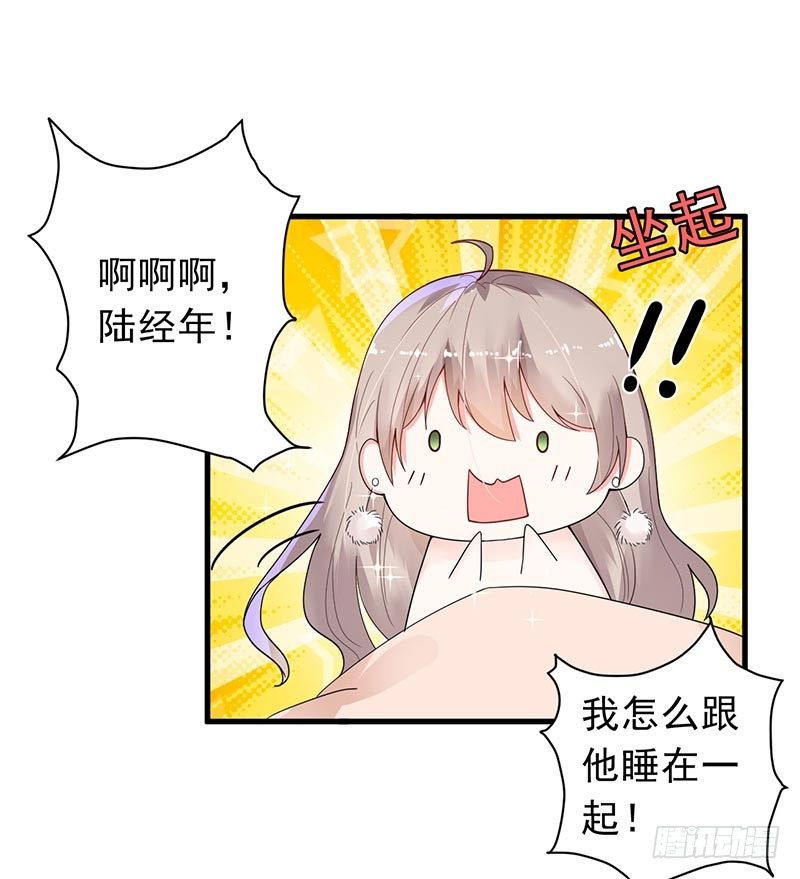 《骗婚总裁独宠小娇妻》14-都是套路 第19页