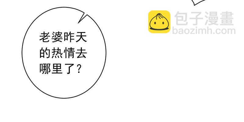 《骗婚总裁独宠小娇妻》14-都是套路 第20页