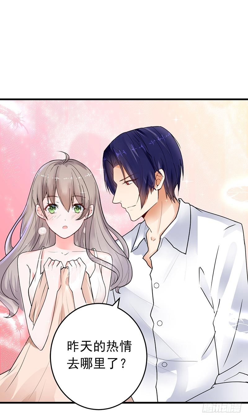 《骗婚总裁独宠小娇妻》14-都是套路 第21页