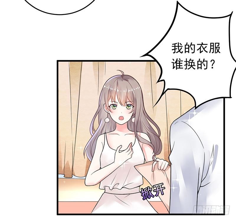 《骗婚总裁独宠小娇妻》14-都是套路 第27页