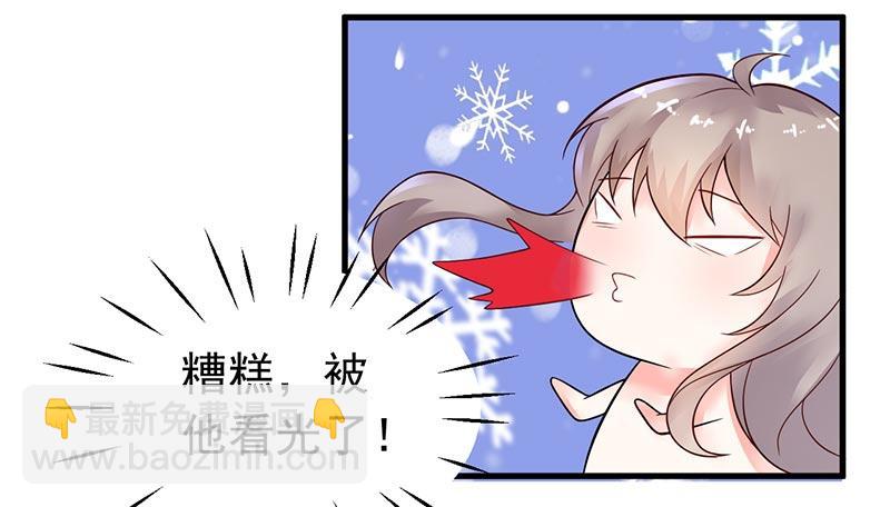 《骗婚总裁独宠小娇妻》14-都是套路 第29页