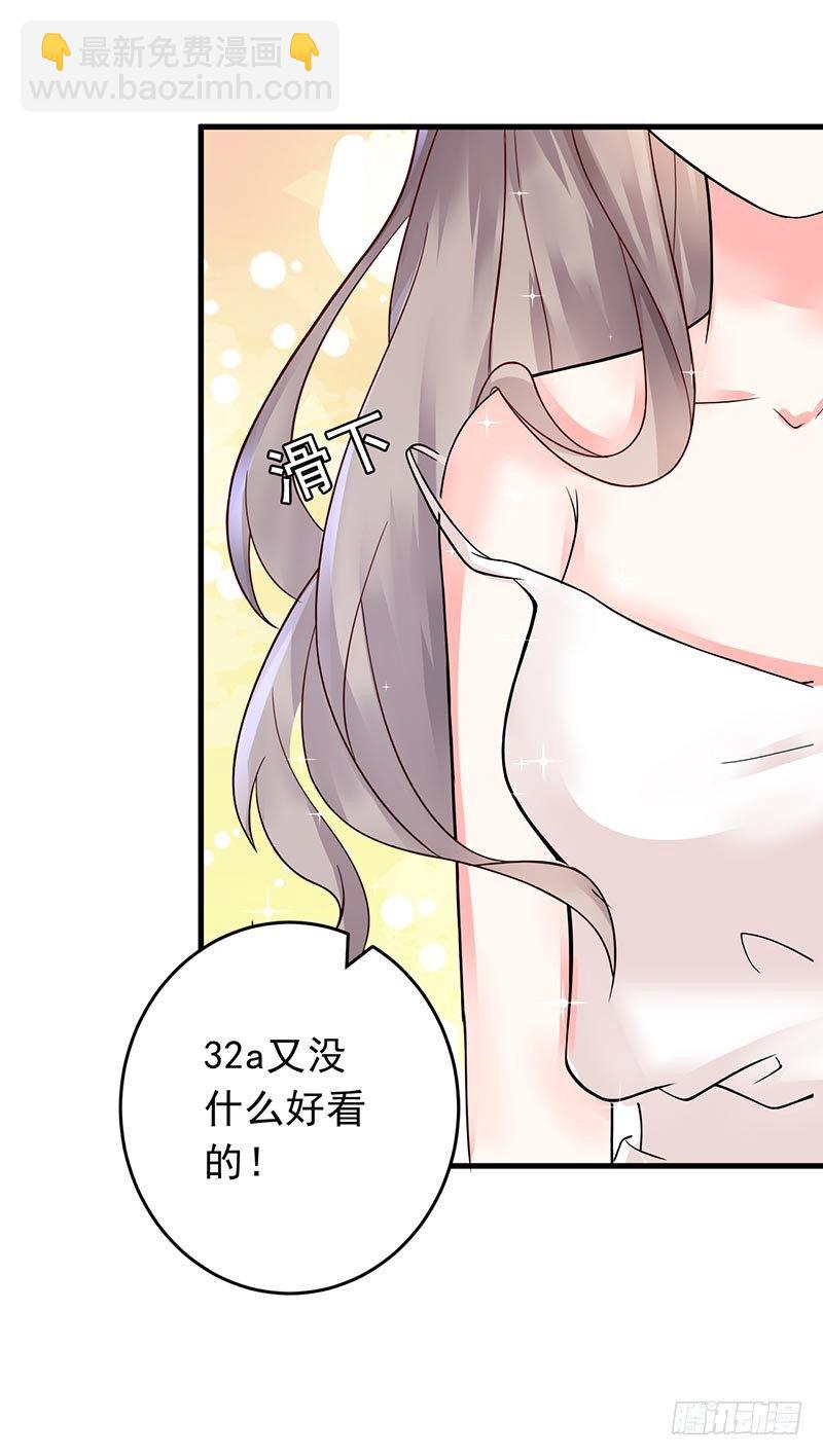 《骗婚总裁独宠小娇妻》14-都是套路 第31页
