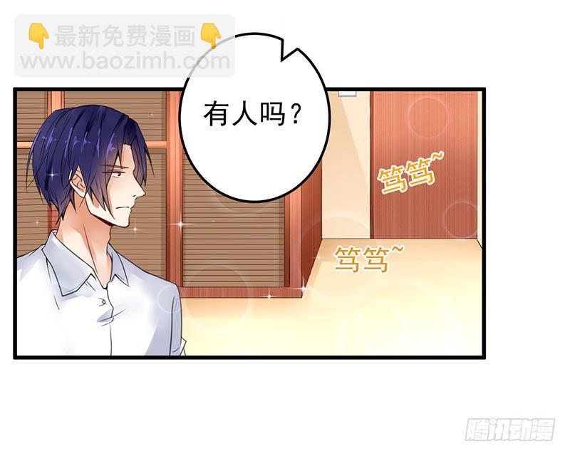 《骗婚总裁独宠小娇妻》14-都是套路 第35页
