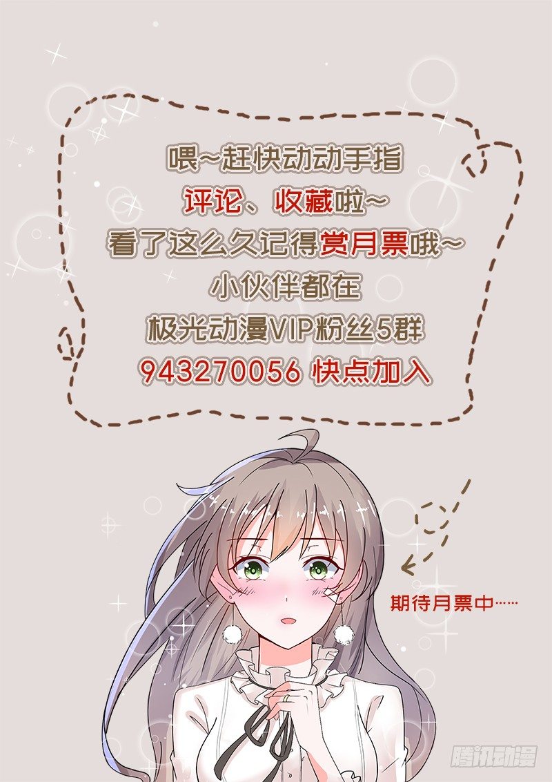 《骗婚总裁独宠小娇妻》14-都是套路 第45页